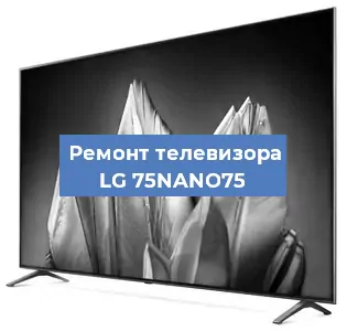 Замена динамиков на телевизоре LG 75NANO75 в Волгограде